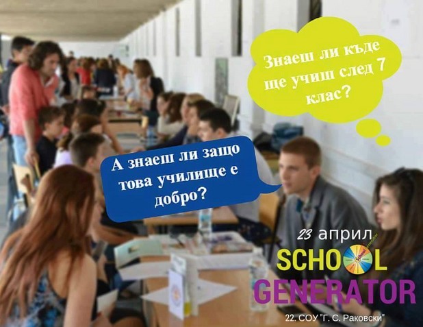 School Generator School Generator