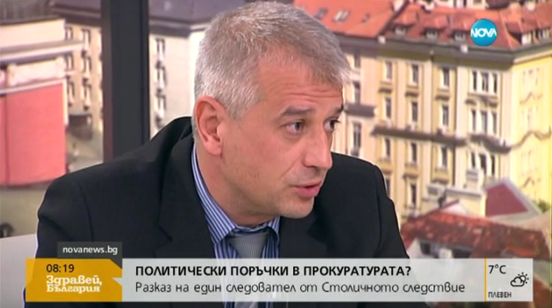 бойко атанасов, следовател бойко атанасов, следовател