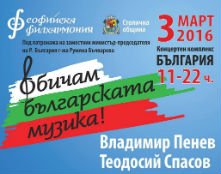 филхармония