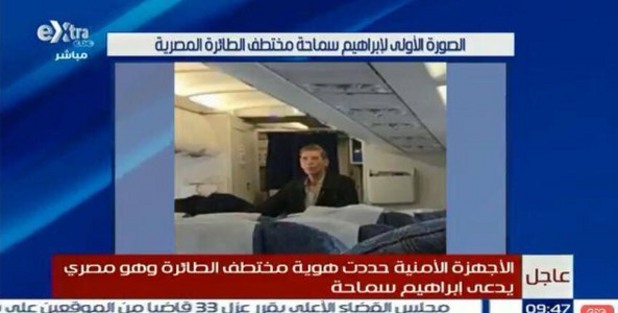 похитителят от egyptair похитителят от egyptair