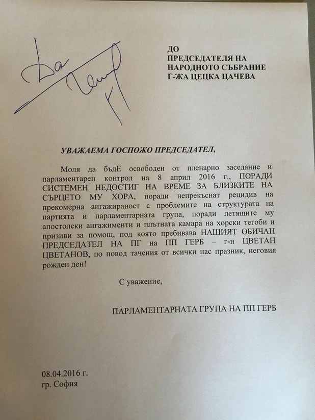 поздравителното писмо за рождения ден на цветан цветанов от пг на герб поздравителното писмо за рождения ден на цветан цветанов от пг на герб