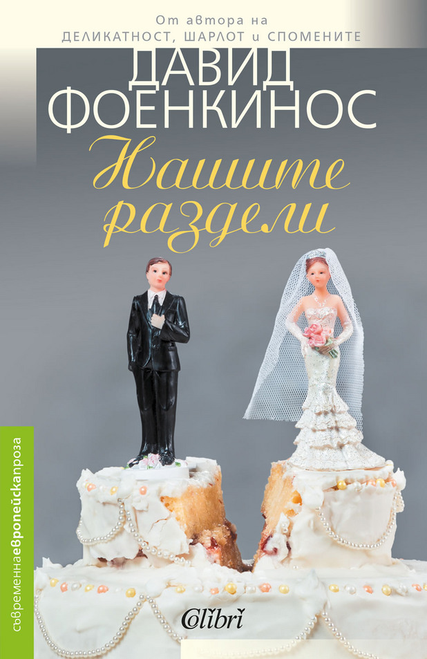 Нашите раздели, колибри Нашите раздели, колибри