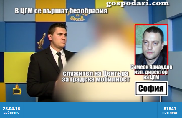 господари на ефира господари на ефира