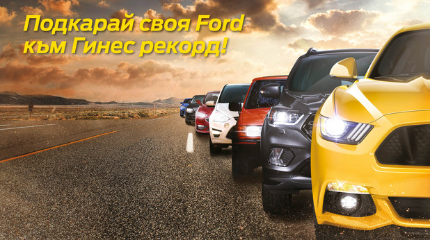 ford record ford record