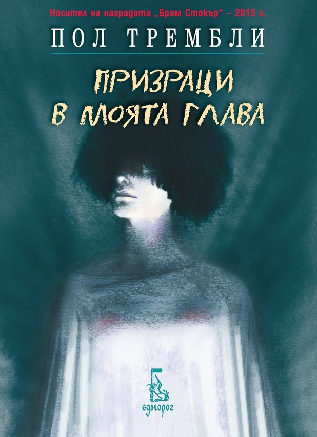 Еднорог Еднорог