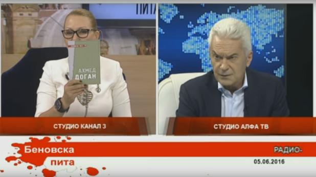 беновска пита с волен сидеров беновска пита с волен сидеров
