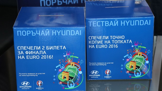 Хюндай, томбола Хюндай, томбола