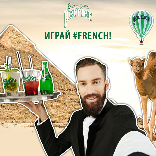 perrier perrier