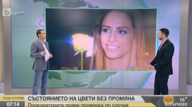 цвети стоянова цвети стоянова