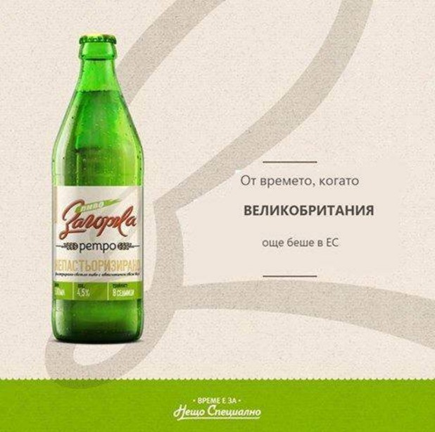 zagorka zagorka