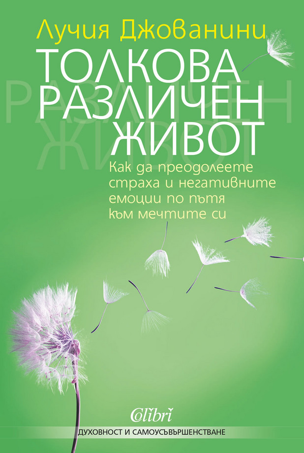 лучия джованини лучия джованини