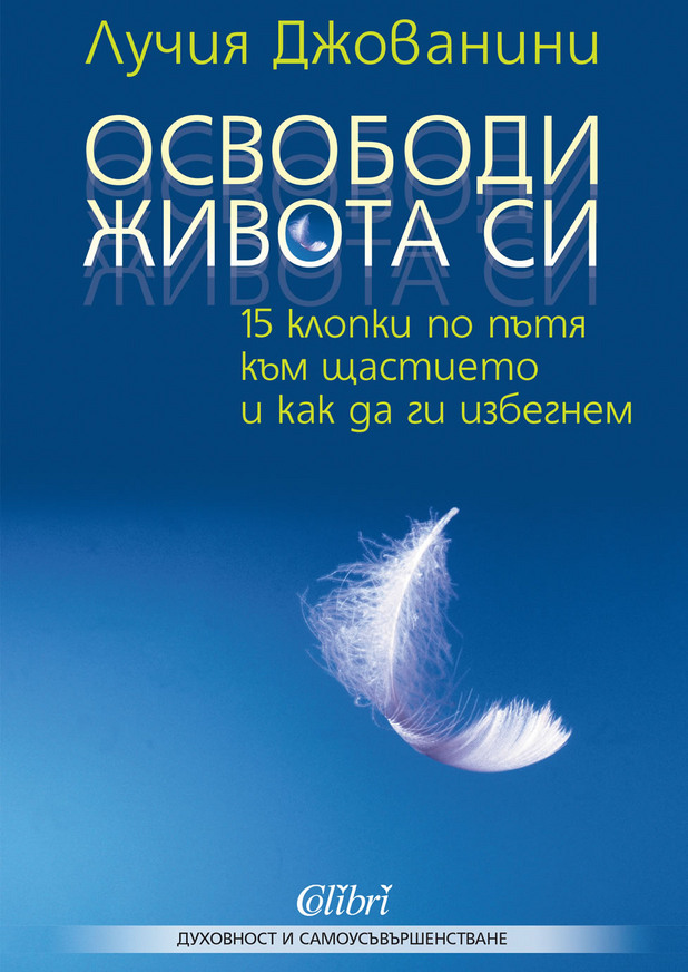 лучия джованини лучия джованини