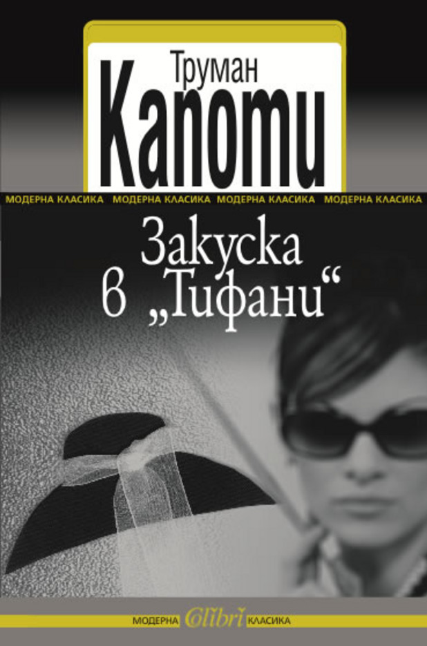 закуска в тифани закуска в тифани