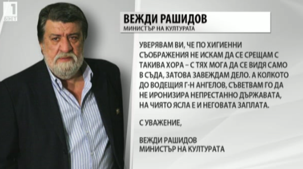 вежди рашидов вежди рашидов