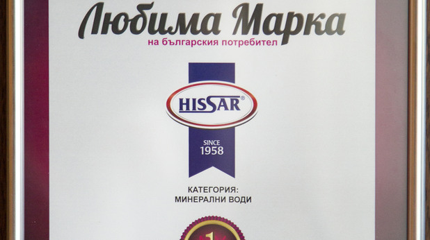 Хисар Хисар