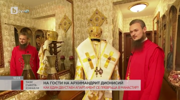 Дионисий Дионисий