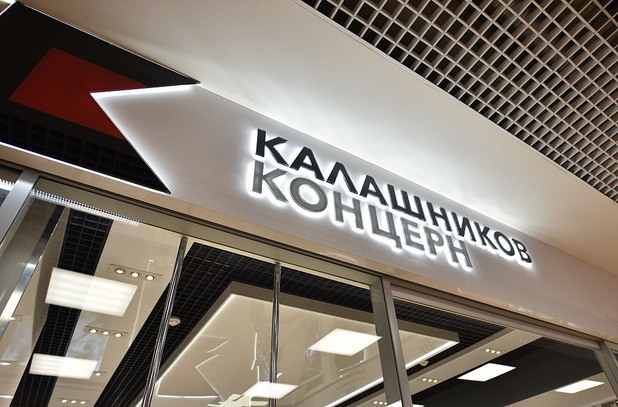 калашников, шереметиево калашников, шереметиево