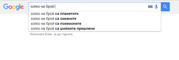 въпроси въпроси