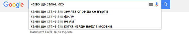 въпроси въпроси