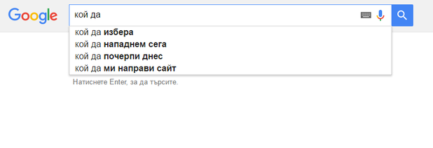 въпроси въпроси