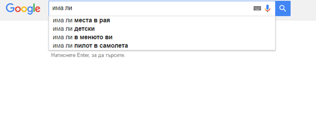въпроси въпроси