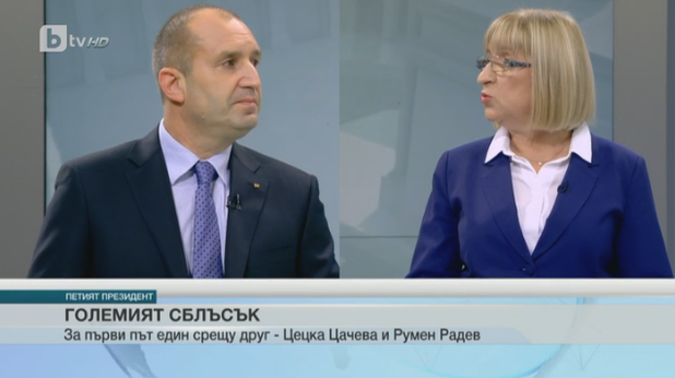 Румен Радев и Цецка Цачева Румен Радев и Цецка Цачева