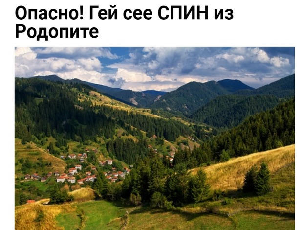 опасно опасно