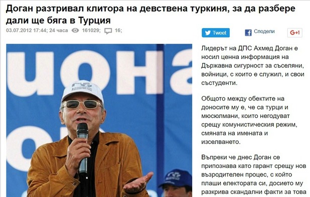 доган доган
