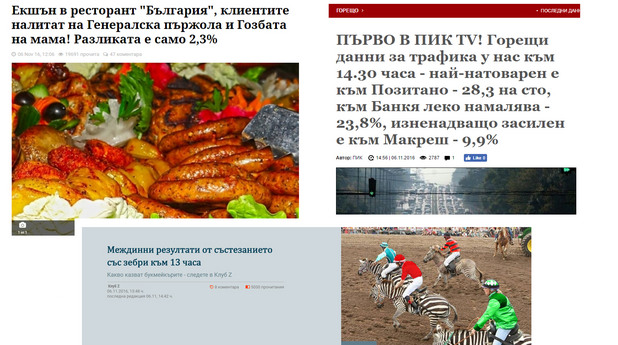 Резултати на изборите Резултати на изборите