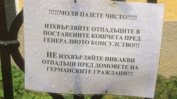 Мюнхен Мюнхен