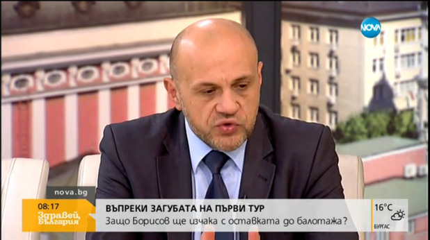 Томислав Дончев Томислав Дончев