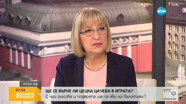 цецка цачева цецка цачева