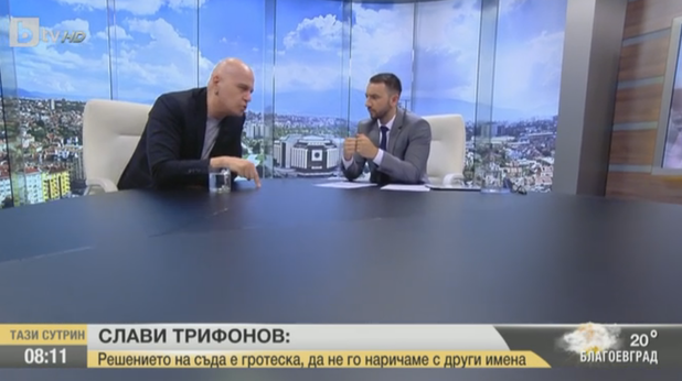 слави трифонов и антон хекимян слави трифонов и антон хекимян