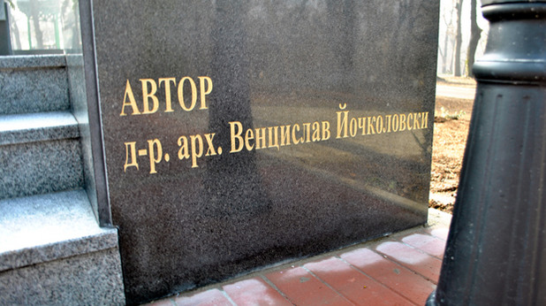 Паметникът на Васил Левски във Военната академия Паметникът на Васил Левски във Военната академия