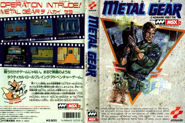 Metal Gear Metal Gear
