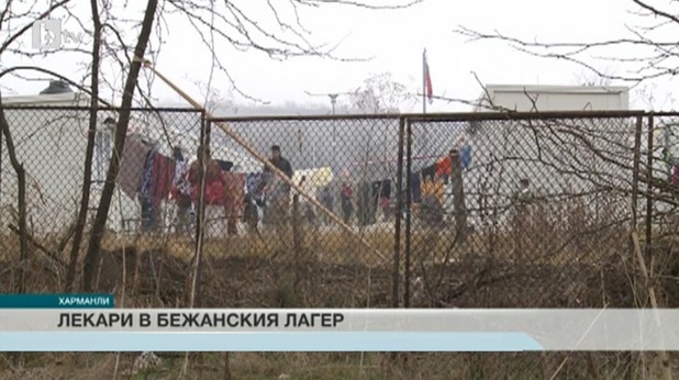 лагерът в харманли лагерът в харманли