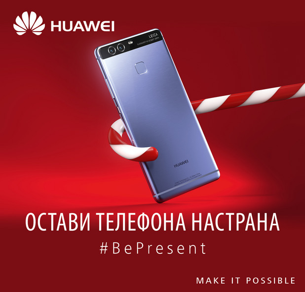 Huawei Huawei