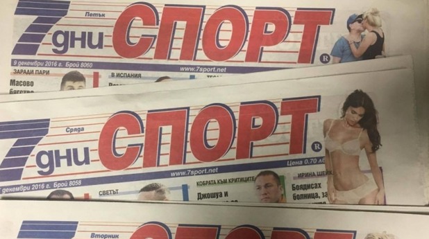 7 дни спорт 7 дни спорт