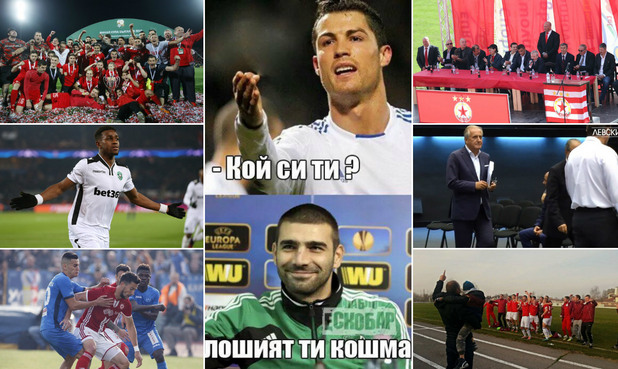 бг футбол 2016, обзор бг футбол 2016, обзор