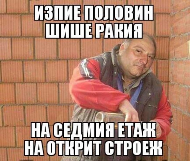 Класическият българин Класическият българин