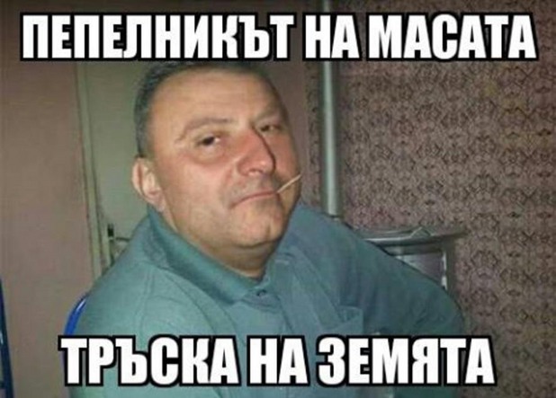 Класическият българинКласическият българин Класическият българинКласическият българин