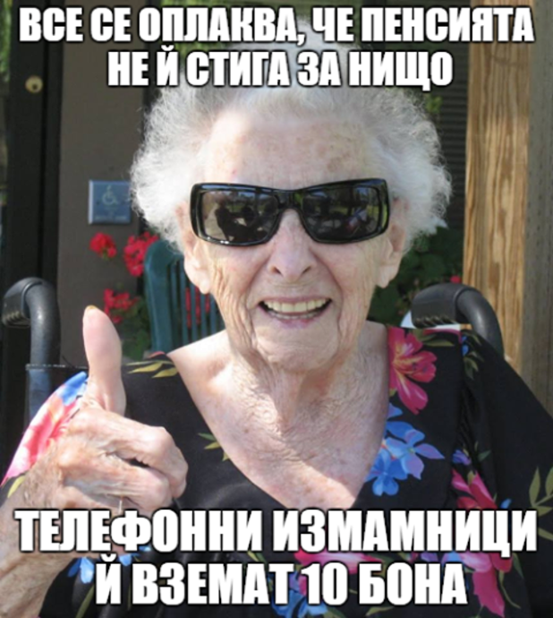 Класическият българин Класическият българин
