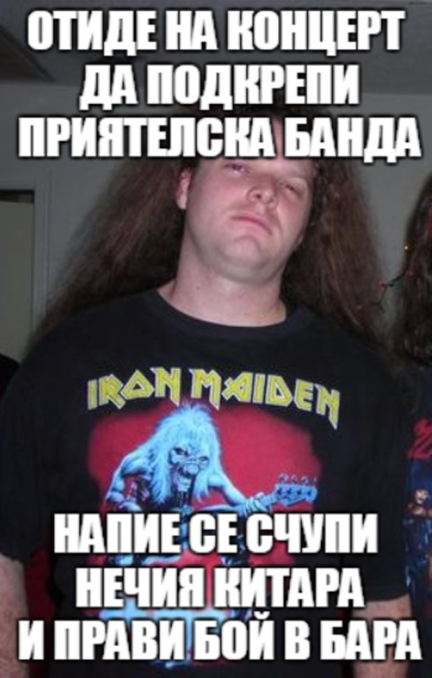 Класическият българин Класическият българин
