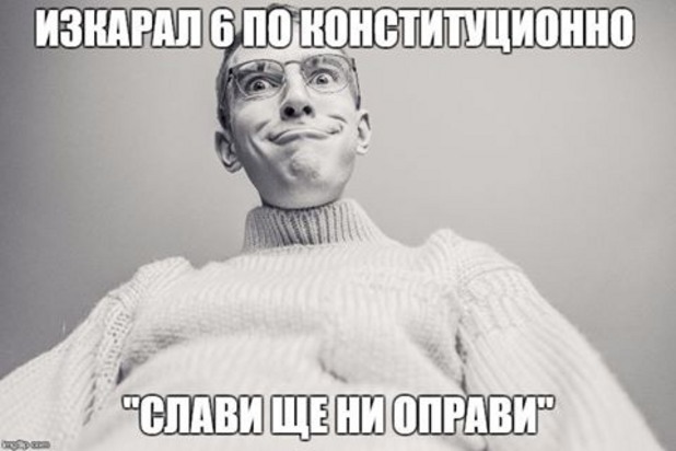 Класическият българин Класическият българин