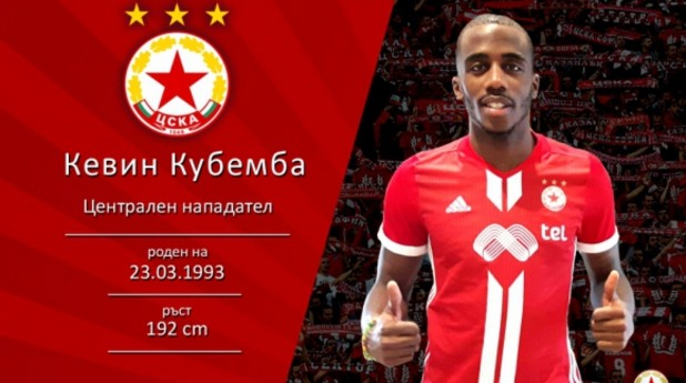 Кубемба Кубемба
