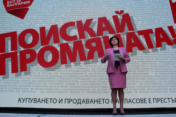 Корнелия Нинова Корнелия Нинова