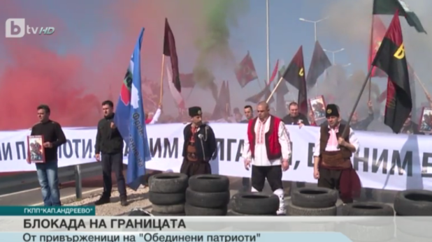 патриоти патриоти