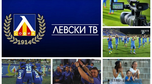 левски тв левски тв
