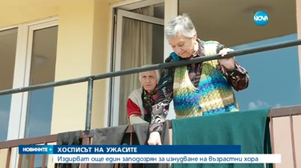 старчески дом в елин пелин старчески дом в елин пелин