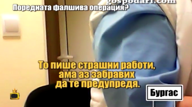 разследване на господари на ефира разследване на господари на ефира